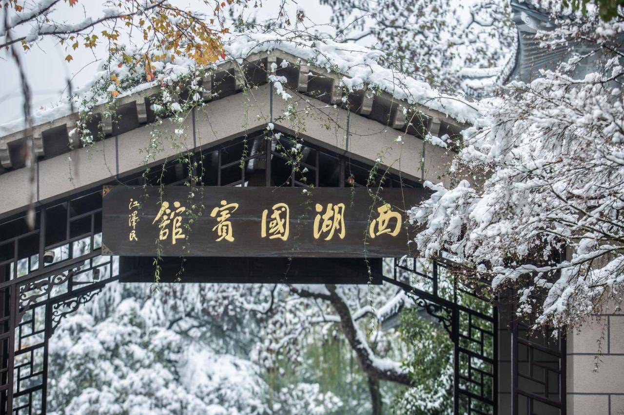 West Lake State Guest House Hangzhou Esterno foto